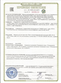 Сертификат оборудование Собек