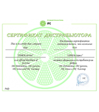 Сертификат IPC