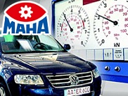 Диагностическое оборудование